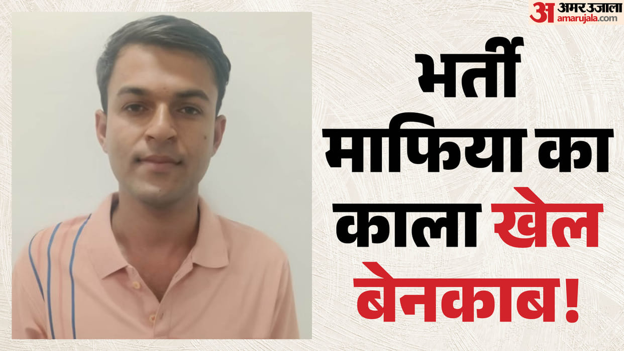 SOG Arrests Rewarded Dummy Candidate in Rajasthan Teacher Recruitment Exam Fraud
