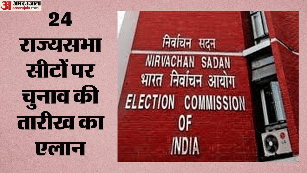 Rajya Sabha Election dates announced for 24 Rajya Sabha seats of rajasthan madhya pradesh and other states