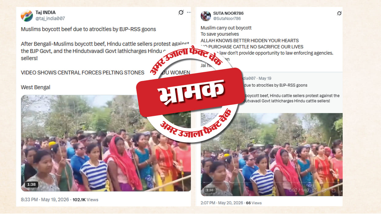 Fact Check Communal Claim Made by Misrepresenting an Incident from Assam as Occurring in West Bengal