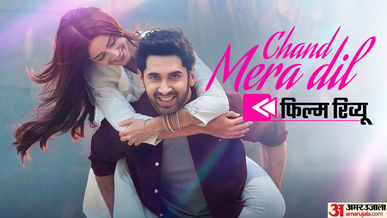 chand mera dil film review and rating ananya panday and lakshya karan johar romantic drama