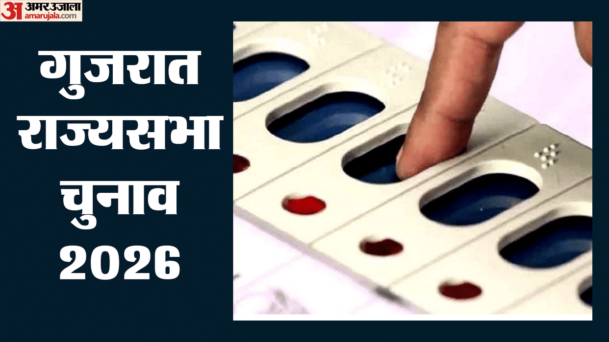 gujarat rajya sabha election 2026 voting on 4 seats on june 18 congress bjp seat calculation news in hindi
