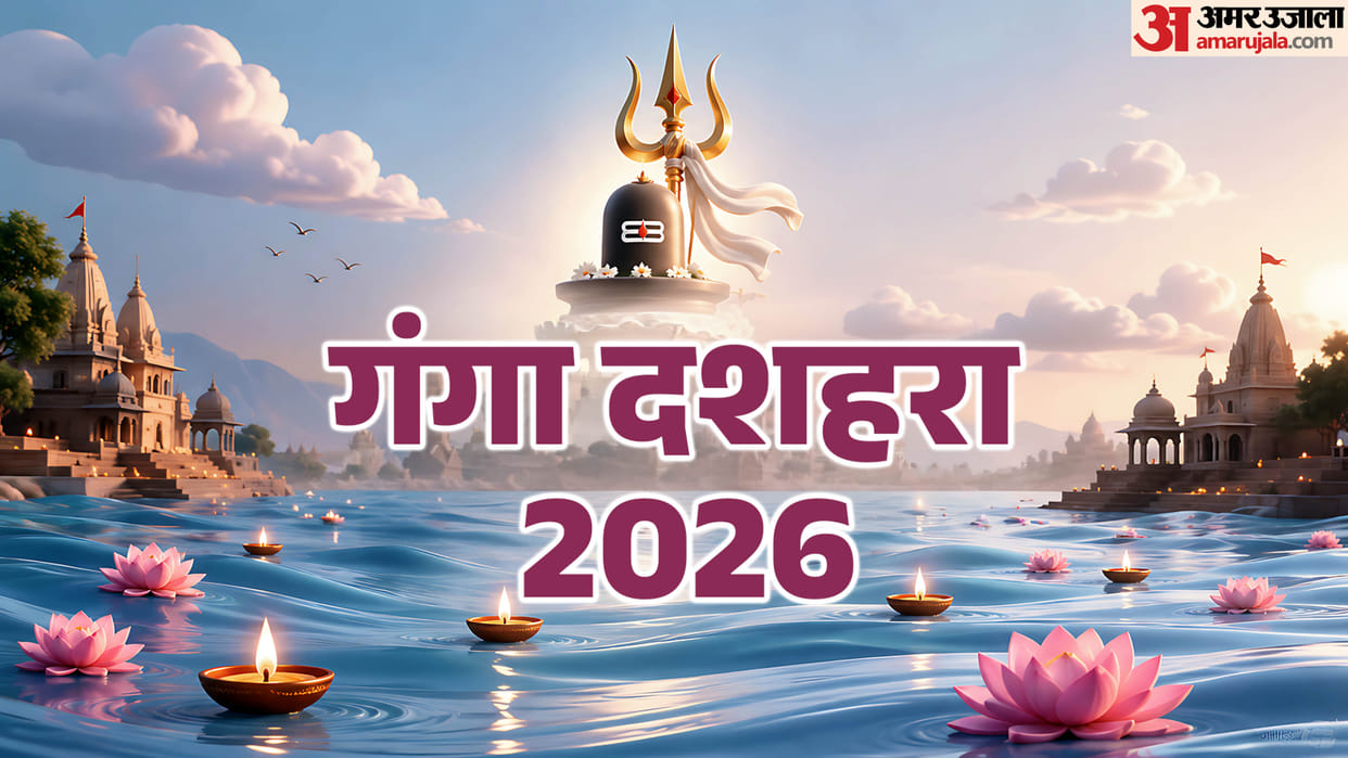 Ganga Dussehra Date Snan Daan Mantra Significance And Remedies