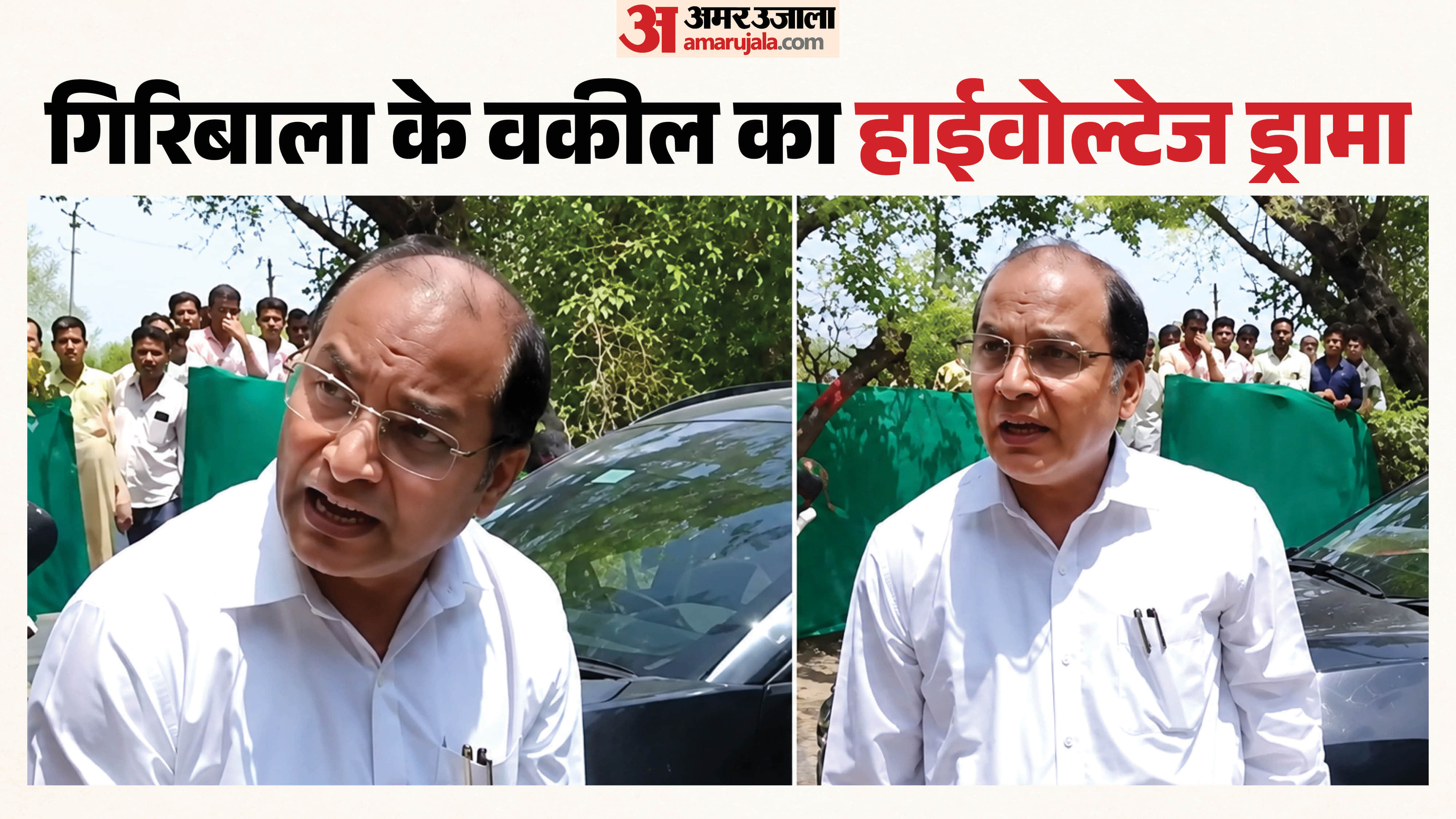 गिरिबाला सिंह के वकील