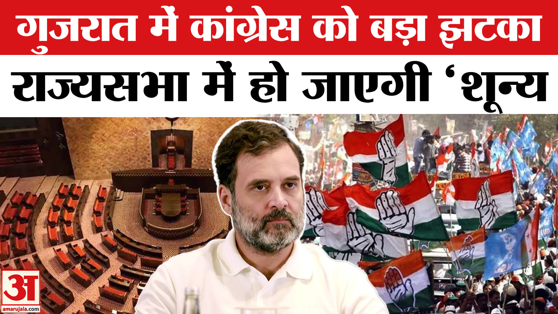 गुजरात राज्यसभा चुनाव 2026