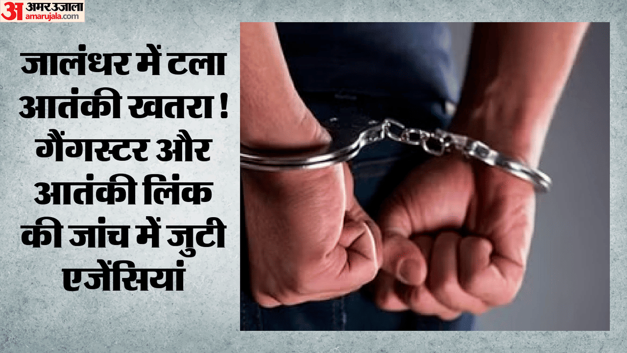 Counter Intelligence and AGTF caught accused with hand grenade in Jalandhar