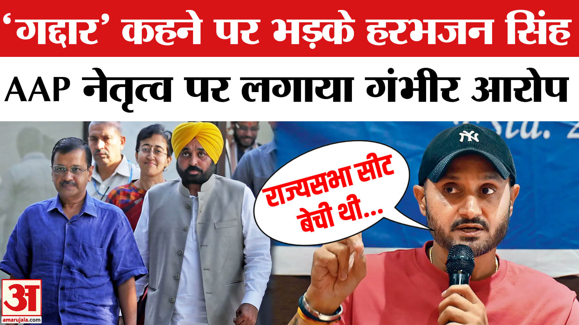 हरभजन सिंह