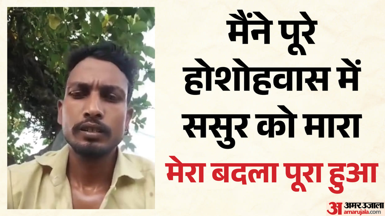 Son-in-law killed father-in-laws Beats him to death with stick