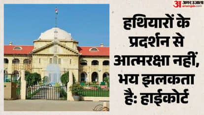 10 lakh arms license holders in the state, more than six thousand are tainted