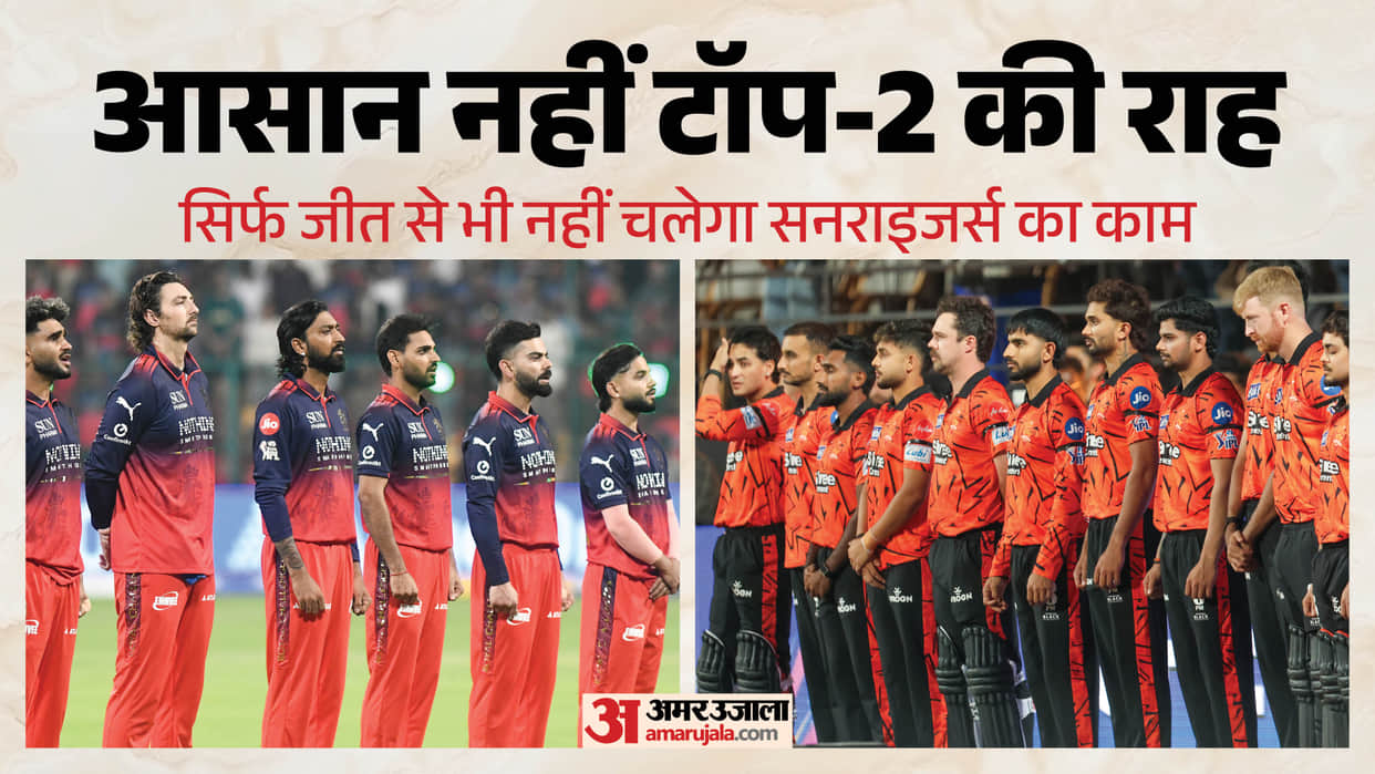 IPL 2026: SRH or RCB, who will get entry in top-2? Race For Final Playoff Spot Intensifies PBKS, RR or KKR?