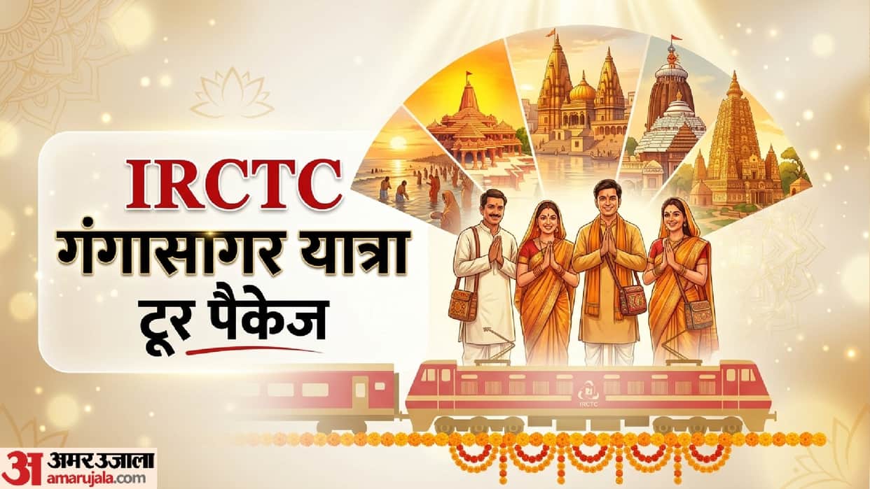 IRCTC 11 Days Gangasagar Tour Package with Ayodhya and Varanasi Check Fare And Complete Tour Details