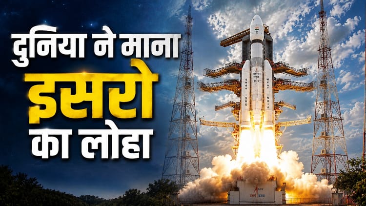 चंद्रयान-3 का दुनिया में डंका: अमेरिका ने दिया अंतरिक्ष विज्ञान का सर्वोच्च सम्मान, जानें इसकी खासियत