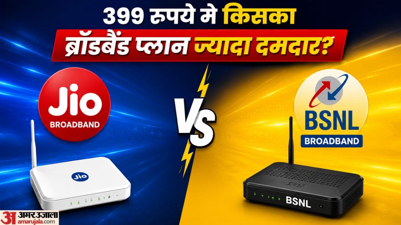 jio vs bsnl 399 broadband plan comparison benefits hindi