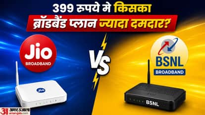 jio vs bsnl 399 broadband plan comparison benefits hindi