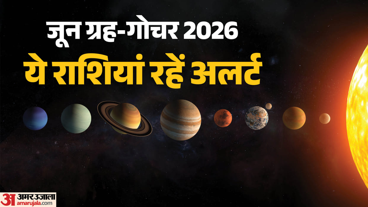 June Planetary Alignment 2026 impact on zodiac in hindi
