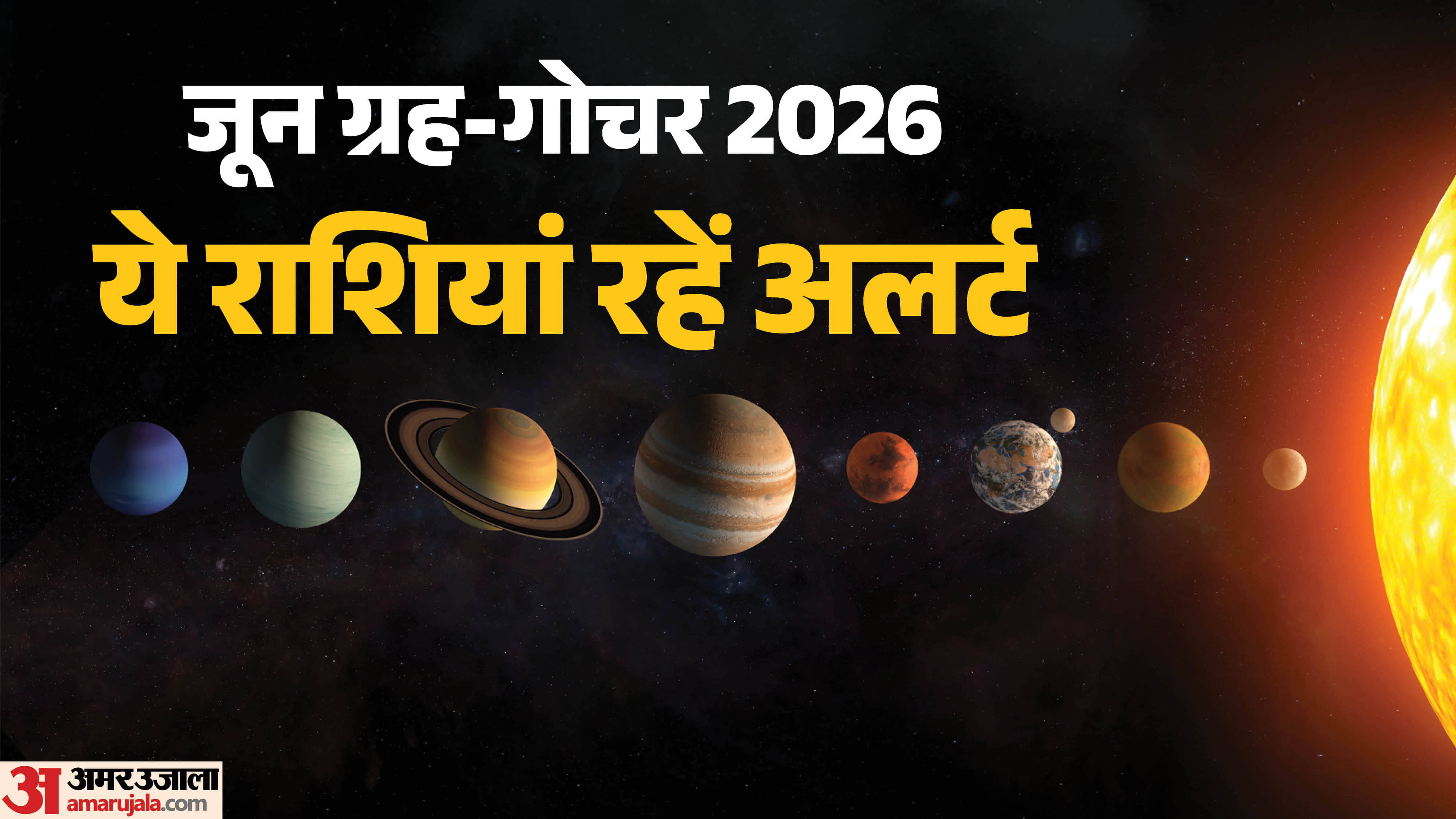 June Planetary Alignment 2026 impact on zodiac in hindi