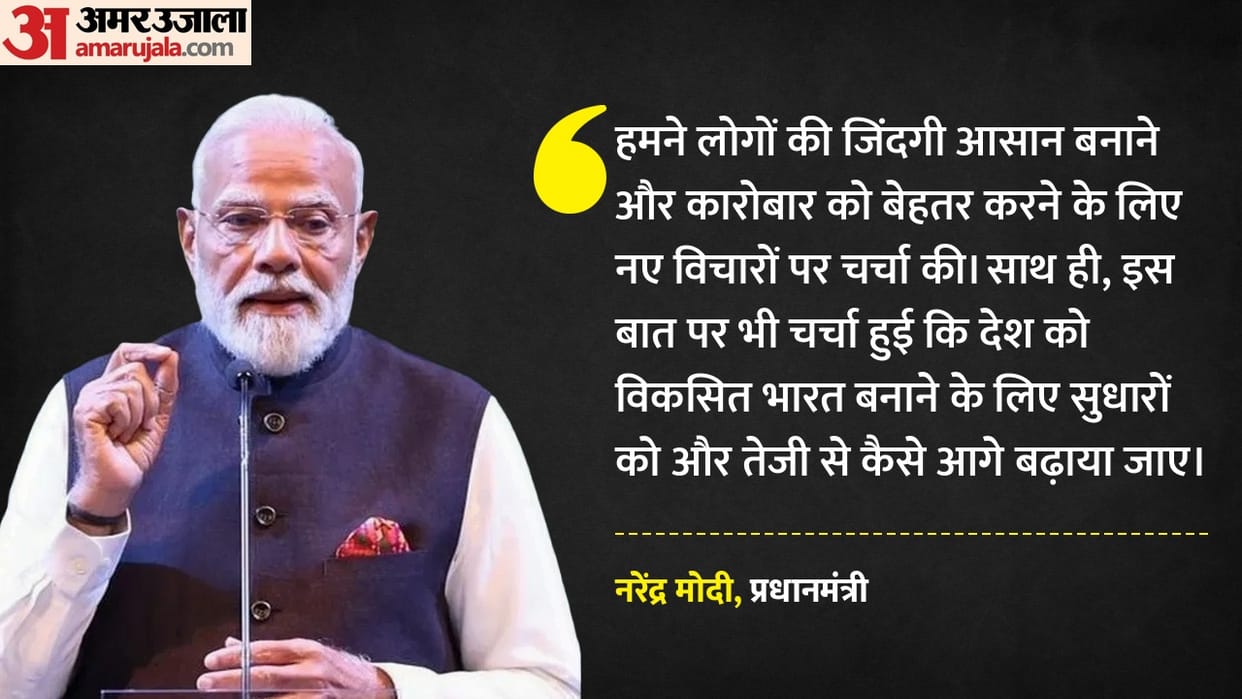 Reforms are essential to accelerate development, PM Modi outlines government's strategy