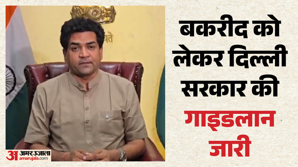 Delhi Government Issues Strict Guidelines for Bakrid