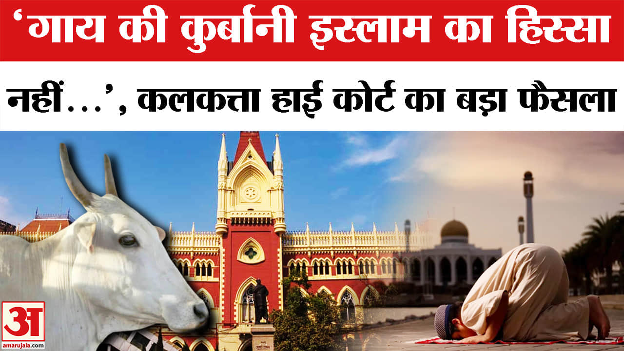 Kolkata High Court