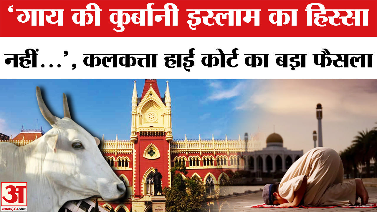 Kolkata High Court