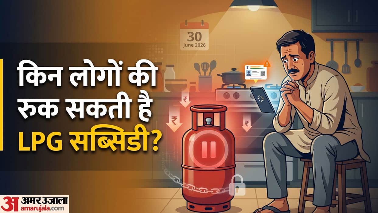LPG Subsidy New Rules: Subsidy Will Stop After June 30 Without E-KYC, Check Full Online and Offline Process