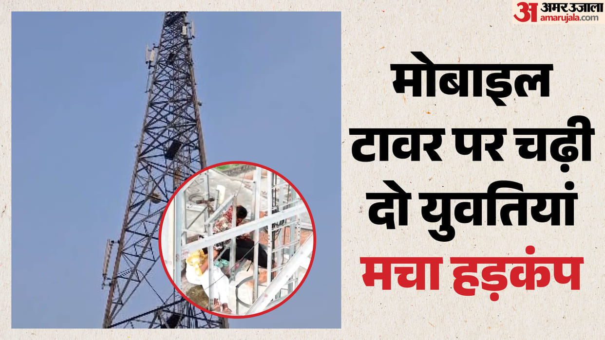 Two Young Women Climb Tower in Maharajganj