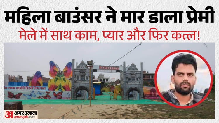 महिला बाउंसर ने प्रेमी को मार डाला: आधी रात में वारदात, अर्धनग्न हालत में था शव; युवक के फोन में है ऐसा वीडियो