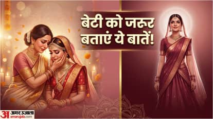 Parenting Tips For Daughters Marriage Life Lessons Beti Ko Shadi Se Pahle Kya Samjhaye