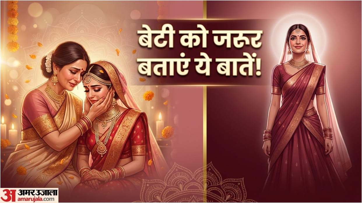 Parenting Tips For Daughters Marriage Life Lessons Beti Ko Shadi Se Pahle Kya Samjhaye
