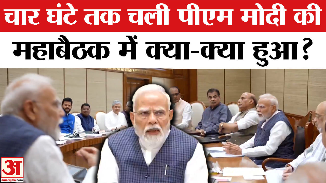 मोदी