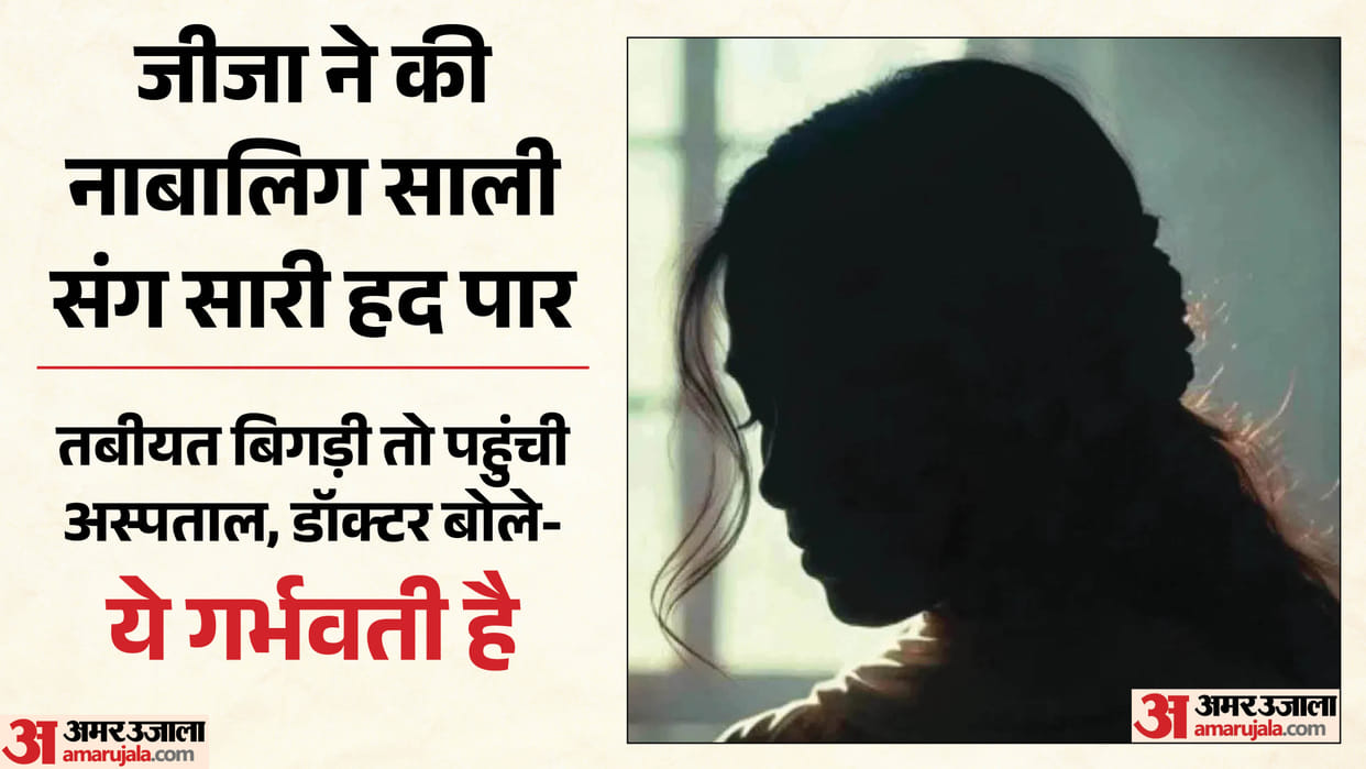 13-Year-Old Girl Abused by Brother-in-Law Incident She Becomes Pregnant