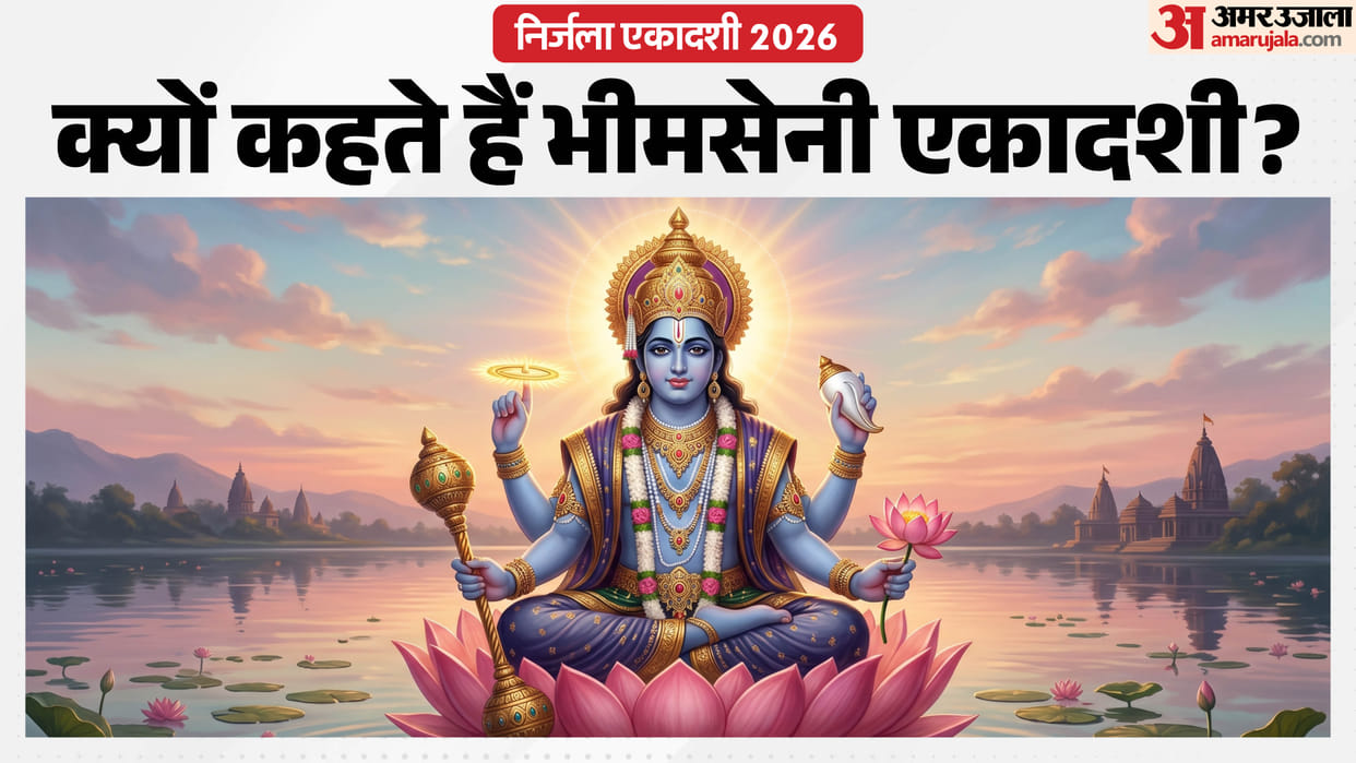 Nirjala Ekadashi Bheemseni Ekadashi Date Puja Vidhi Muhurat and Paran Time