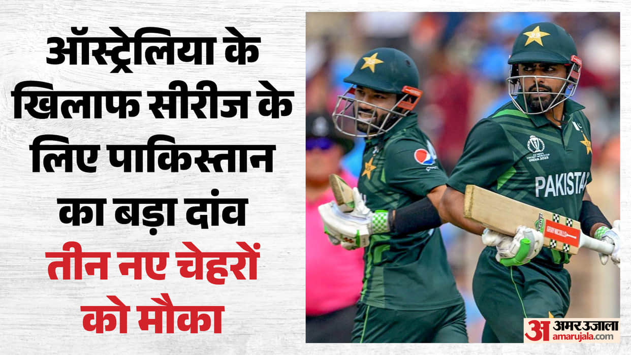 Pakistan Announce Strong team For ODI Series vs Australia, Shaheen Captain, Babar returns, Rizwan out