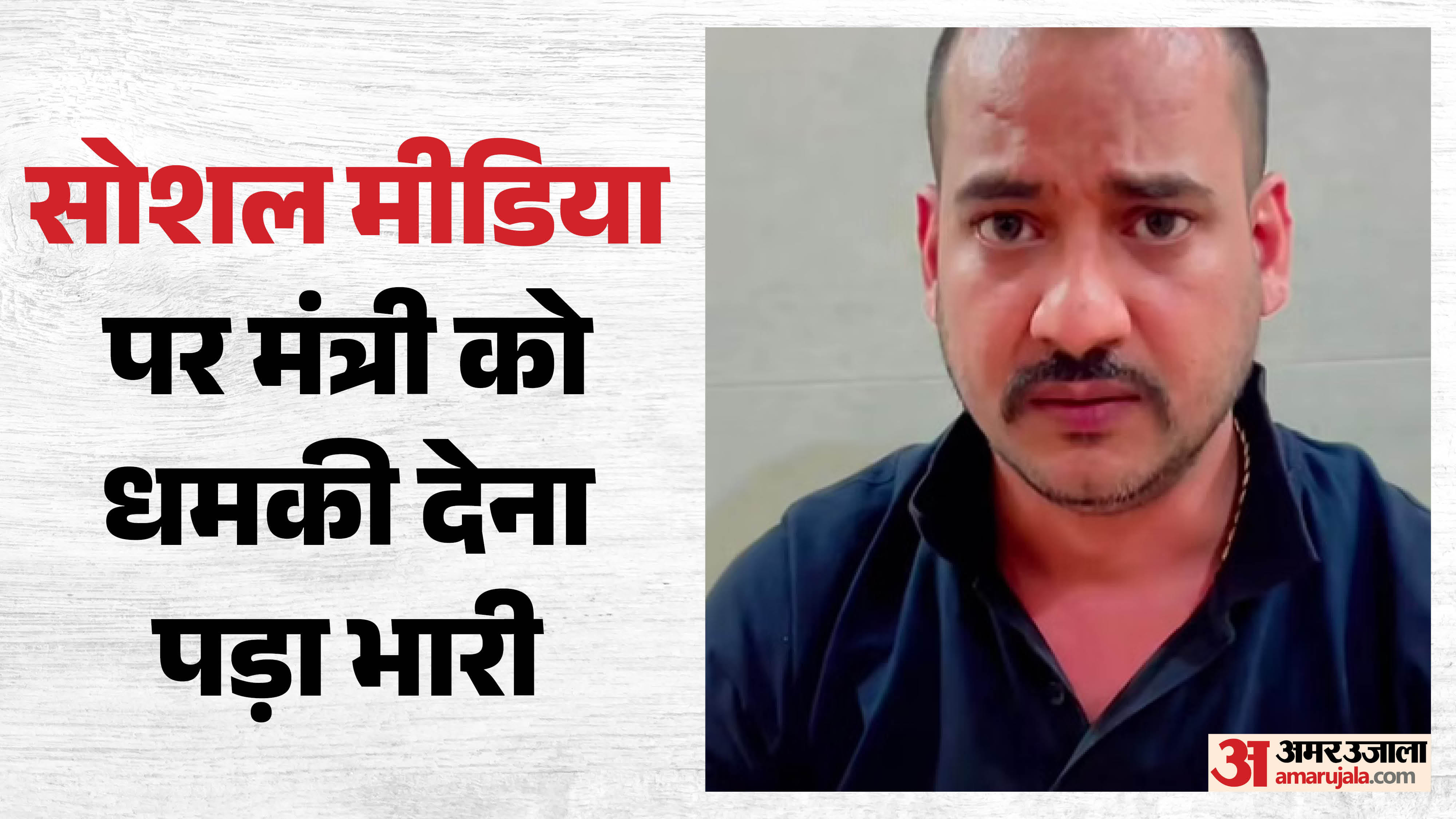 पुलिस की गिरफ्त में अपराधी