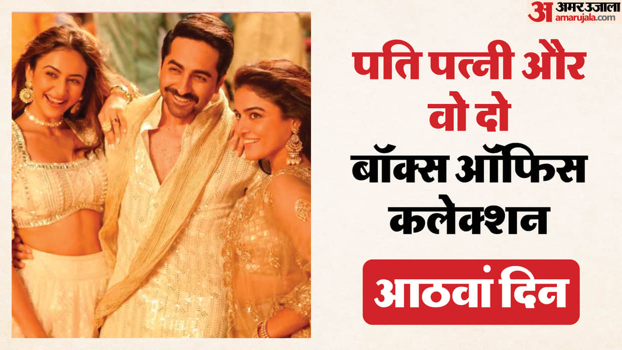 Pati Patni Aur Woh Do Box Office Collection Day 8 Ayushmann Khurrana Mudassar Aziz movie