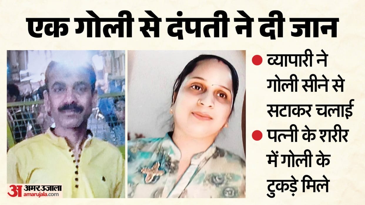 Two deaths from one bullet A businessman shot himself while holding his wife in the back