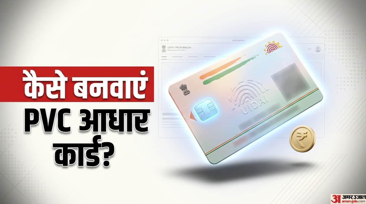How to apply for PVC Aadhaar Card kitne rupees ka banata hai