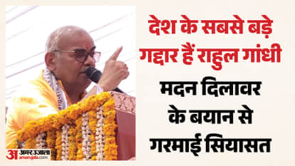 Rajasthan Political Storm Minister Madan Dilawar Targets Rahul & Sonia Gandhi Over 'Terrorist Support'