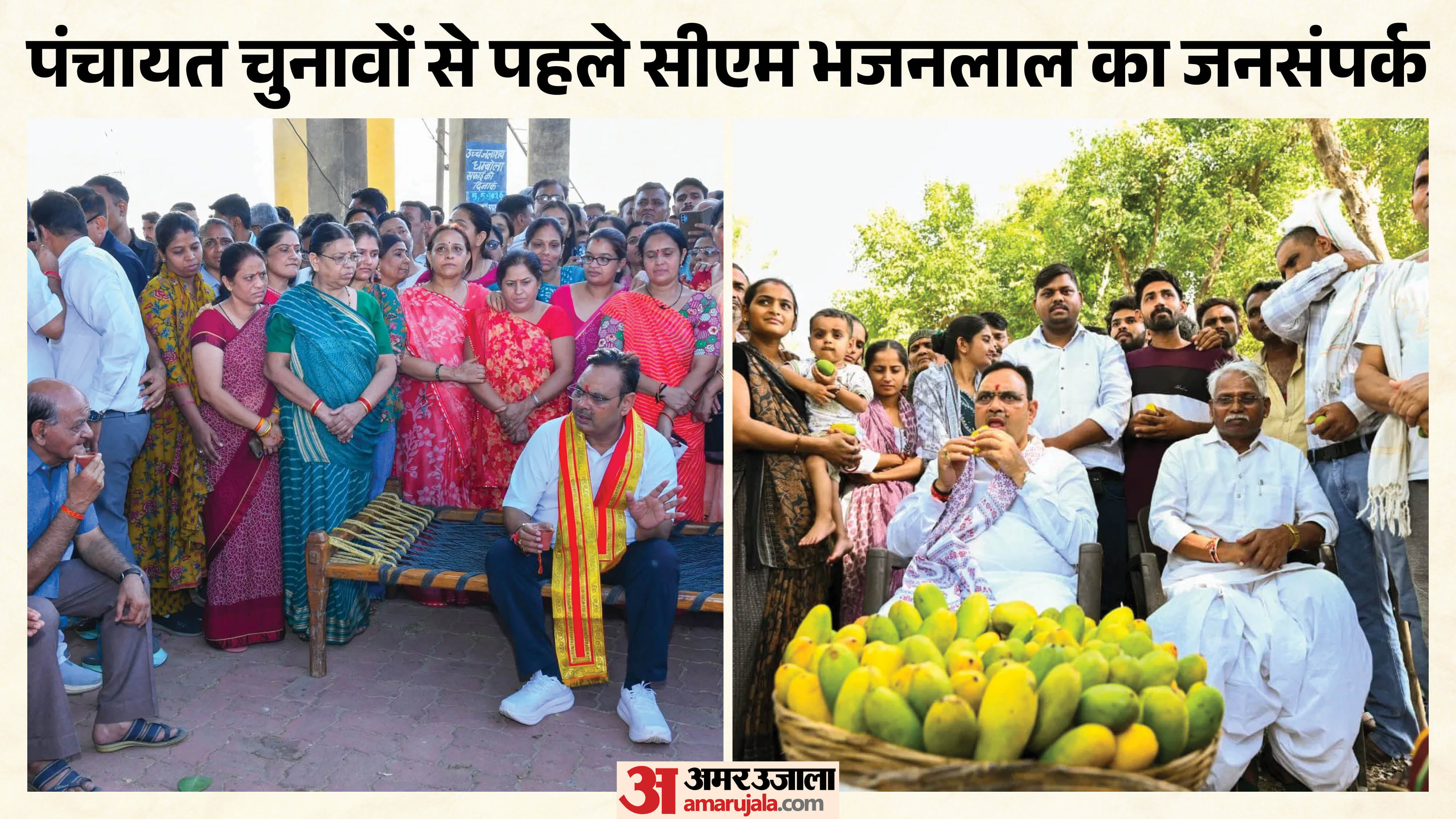 मुख्यमंत्री भजन लाल शर्मा का जन संपर्क