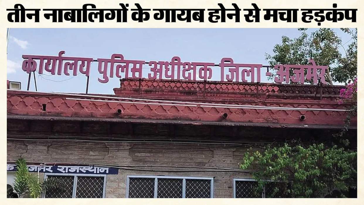 Panic in Rajasthan as Three Minors Mysteriously Disappear