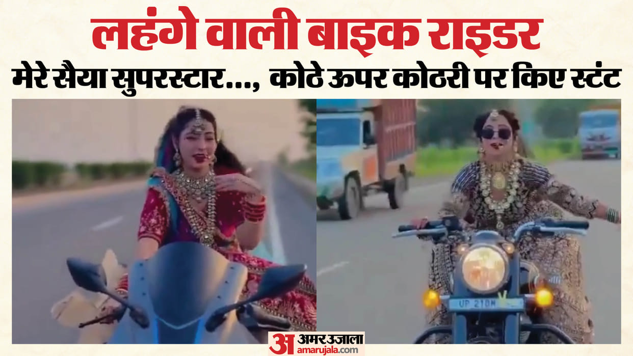FIR against reelbaaz girl who rode bike on highway in bridal attire