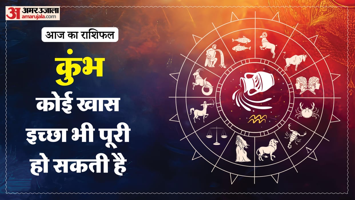 Aaj ka kumbh rashifal 23 May 2026 aquarius horoscope in hindi