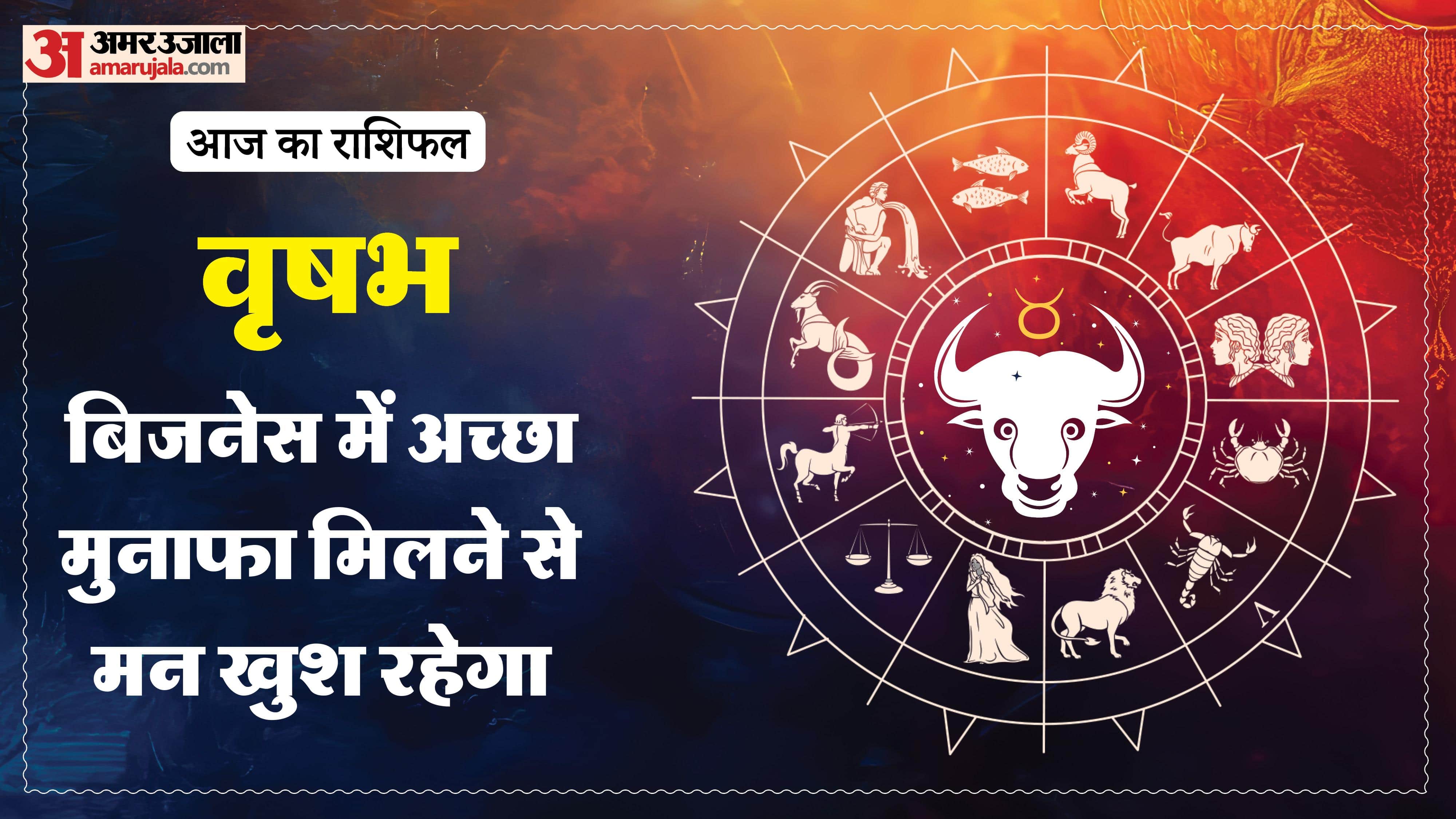 Aaj Ka Rashifal Daily Horoscope Prediction of 23 May 2026 Mesh Kark Singh Kanya Kumbh Makar