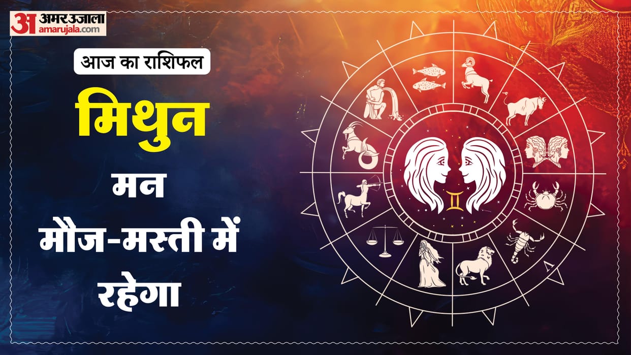 aaj ka mithun rashifal 23 May 2026 today gemini horoscope in hindi