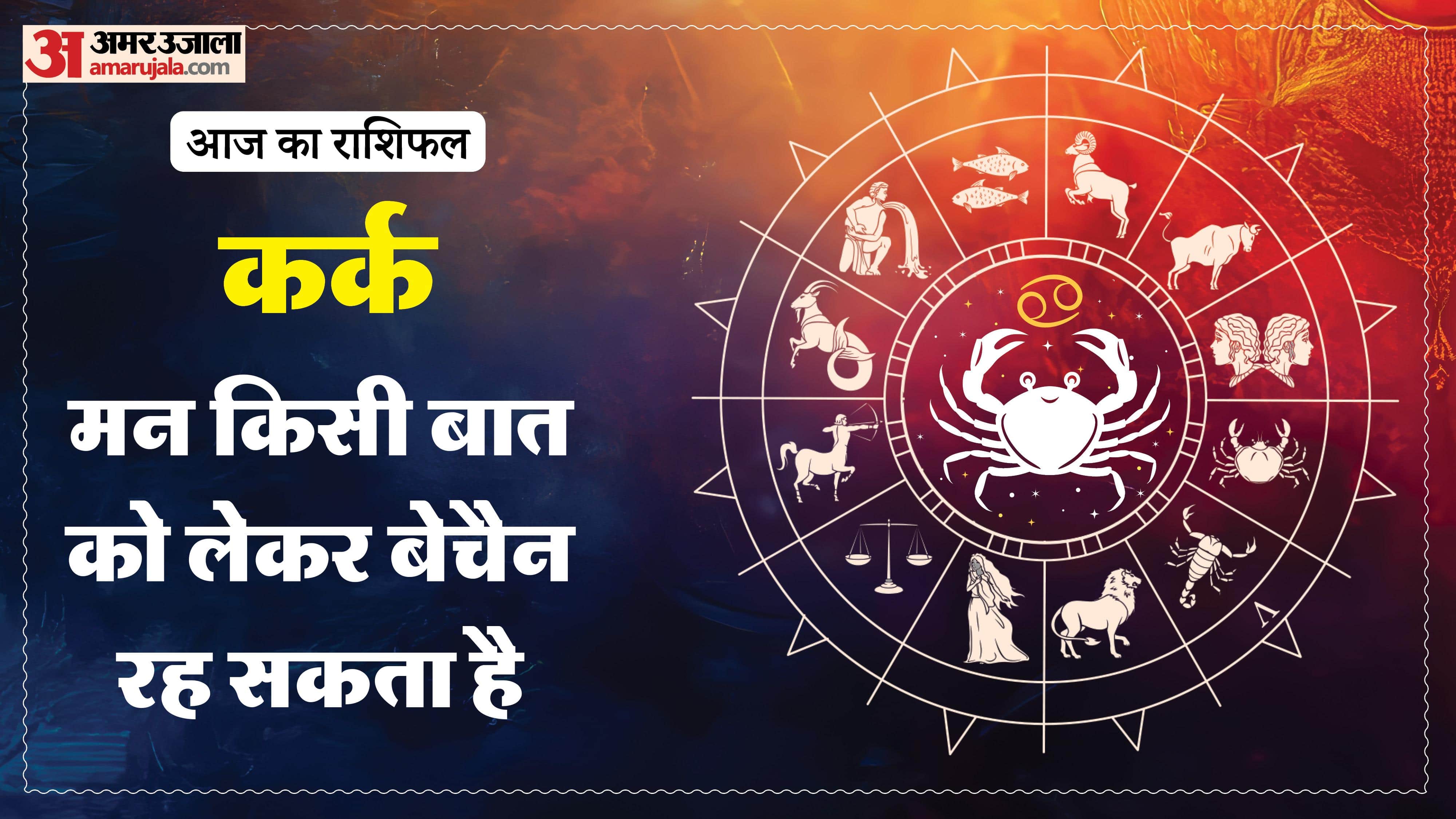 Aaj Ka Rashifal Daily Horoscope Prediction of 23 May 2026 Mesh Kark Singh Kanya Kumbh Makar