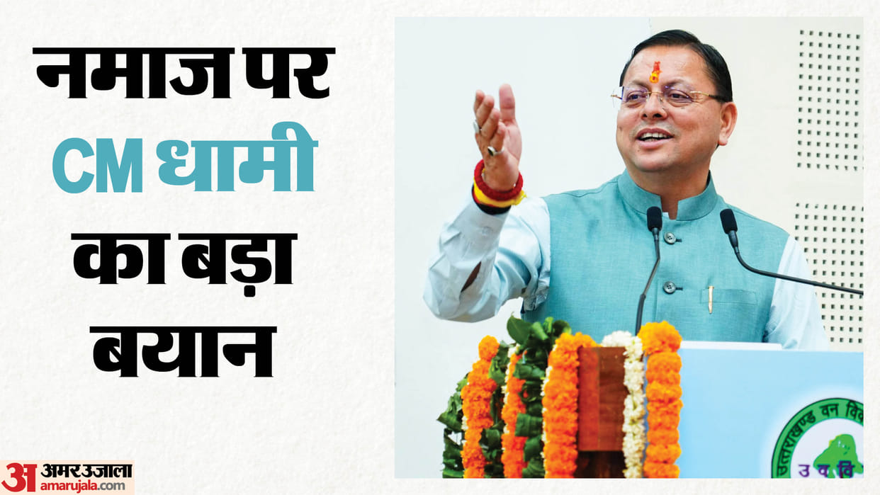 CM Dhami Said Offering Namaz on roads is not permitted in Chardham pilgrims not face any inconvenience