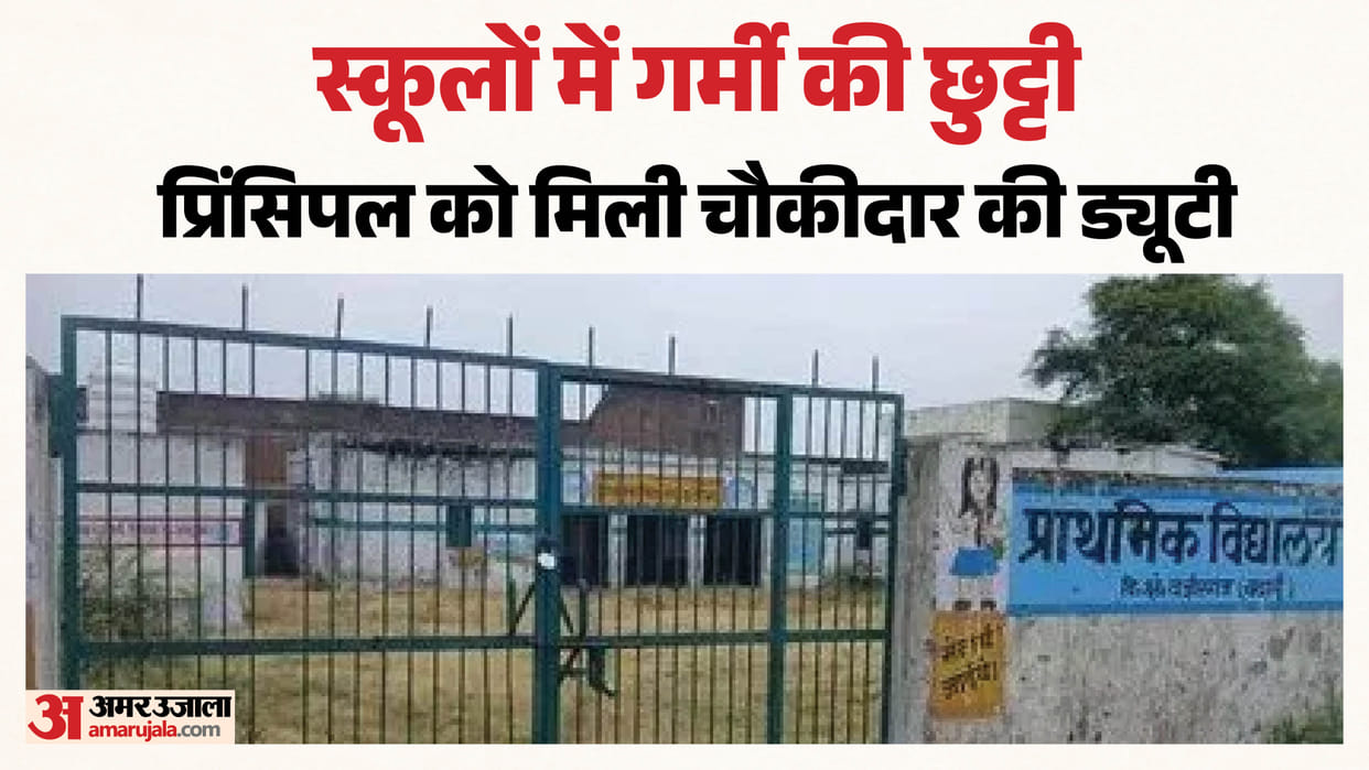Schools Closed for Summer Vacations Headmaster to Safeguard School Equipment