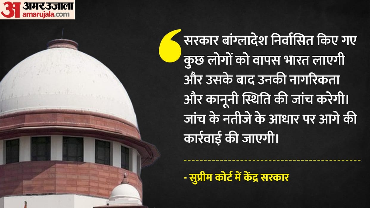 Decided to bring back to India some persons deported to Bangladesh: Centre to SC