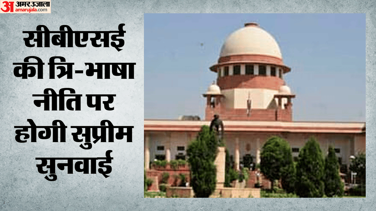 Supreme Court to Hear Petition Against CBSE New Language Policy Next Week