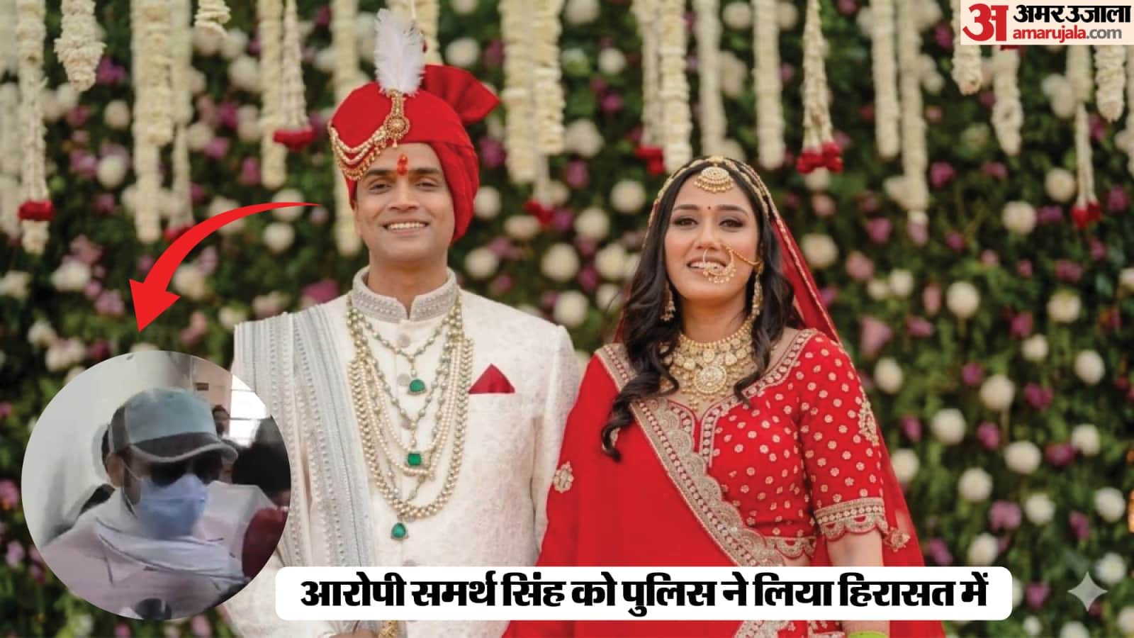 सरेंडर करने पहुंचा समर्थ सिंह