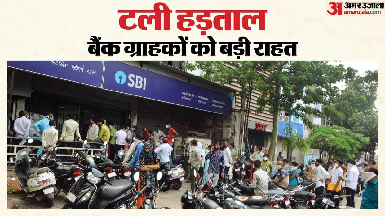 SBI Staff's Nationwide Strike Deferred After Positive Talks